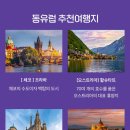 너랑나랑여행사