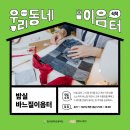 밤실경로당 이미지