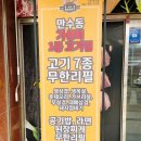 생고기무한리필돈오리우해피 - 남동구 하촌로 18 | 만수동 맛집 생고기무한리필 돈오리우해피