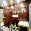 아이웰어린이병원 이미지