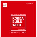 에코빌드 이미지