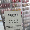 원주 인투유네일 – 남자도 관리받는 시대! 첫 네일케어 체험기