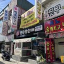 [부산/맛집] 안락동 조광심민속왕순대 피순대,막창순대,술국 맛집 돈쭐나길