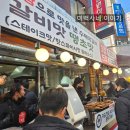 똑순이떡갈비