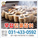 우강 | [경기 시흥] 힘이 불끈! '우강민물장어'에서 즐기는 최고급 제주 생갈비와 민물장어!