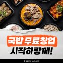 국밥보스