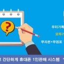 모바일마트 이미지