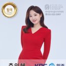 KBS원주 라디오 진행자 추인혜 이미지