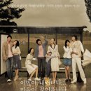 새드무비 Sad Movie, 2005년10월20일개봉작/장르/드라마, 멜로·로맨스/상영시간/108분/출연/정우성, 임수정, 차태현, 손태영, 염정아 이미지