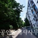 명성타운공인중개사사무소 이미지