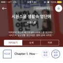 시원스쿨FOOD 이미지