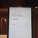 에이본호텔군산 | 군산 에이본 호텔 온돌 디럭스룸 아기랑 숙소 후기