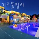 오로라키즈풀빌라 이미지