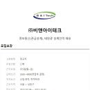 비앤아이테크