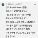 성리님 저도 Brand New 이미지