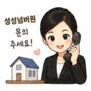 성성6로 네이버블로그