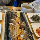 재넘어 화덕고등어 네이버블로그
