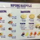 니뽕내뽕 이미지