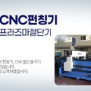 씨엠테크