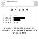 2024 지방직 9급 전산직 합격수기 이미지