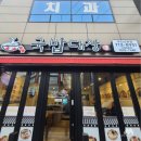 국밥대장 주안5동점 이미지