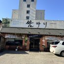 쌈마니 | 천안 쌈마니 후기/ 천안 우렁쌈밥 맛집/ 성정동 우렁쌈밥/ 성정동 맛집/두정동 맛집 추천/쌈마니 주차
