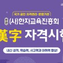 한자자격 이미지