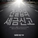 세무법인명인 이미지