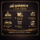 현대유성공업사 | 대전사고대차]현대 투싼 전면 파손! 사고 수리 대전블루핸즈 유성현대서비스센터 입고 및 렌터카 배차 후기