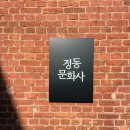 대전 빵지순례 정동문화사 성심당 본점 평일 오픈런 웨이팅 주차
