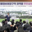 분당정비