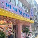 자혜로 72번길 이미지