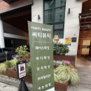 써티뷰티왁싱&속눈썹