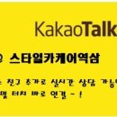 스타일카케어 이미지