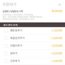 꼬꼬방집으로삼겹 이미지