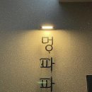 멍카페 이미지
