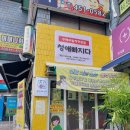청애빠지다 이미지