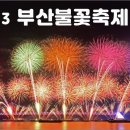 불꽃주점