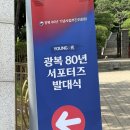 백정기의사기념관 | 영광(young:光) 서포터즈 발대식/백범김구 기념관 전시 후기 | 효창공원 효창원 용산 삼각지 가볼만한...