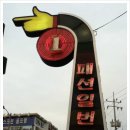 덕이동 패션 아울렛 이미지