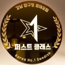 신사동 마사지 퍼스트클래스테라피에서 힐링