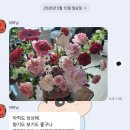 부모님 취향 저격 가평 꽃집 '가평꽃담'에서 어버이날 싱싱한 꽃바구니 배달 후기