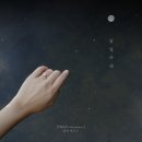 달빛아래 이미지