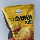 고메소바바치킨 소이허니순살 후기 : 허니콤보 CJ제일제당