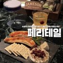 페리테일 | 신논현 칵테일 ‘ 페리테일 ’ 강남 데이트코스 추천 솔직후기