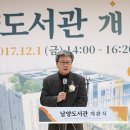 남양도서관 뉴스피크