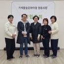 가재울협동조합