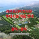 호텔라온제주 이미지