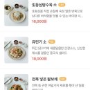 중화요리중식당 이미지