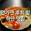 부산 하단 맛집: 동아대 데이트하기 좋은 다이닝도안 후기